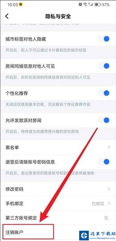 tt语音下载
