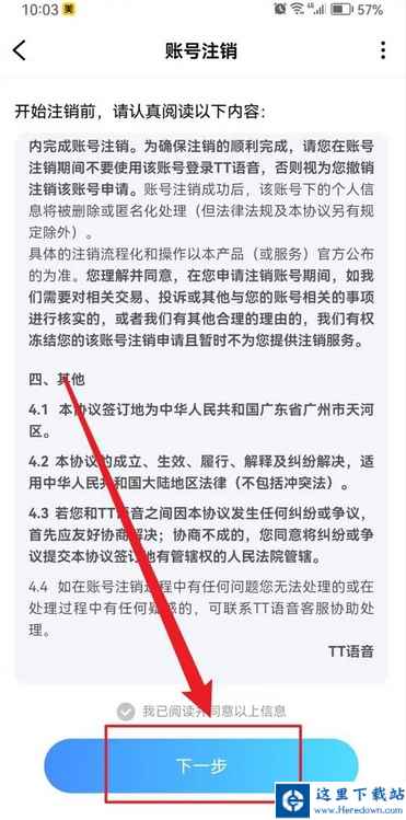 tt语音下载