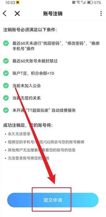 tt语音下载