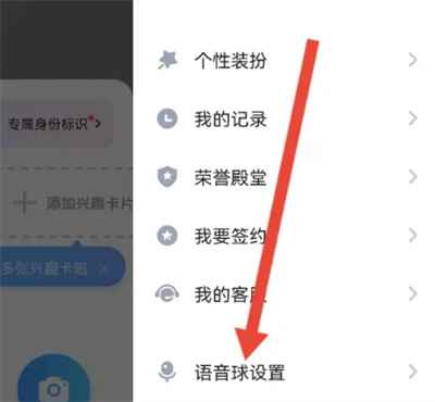 TT语音下载