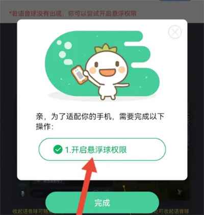TT语音下载