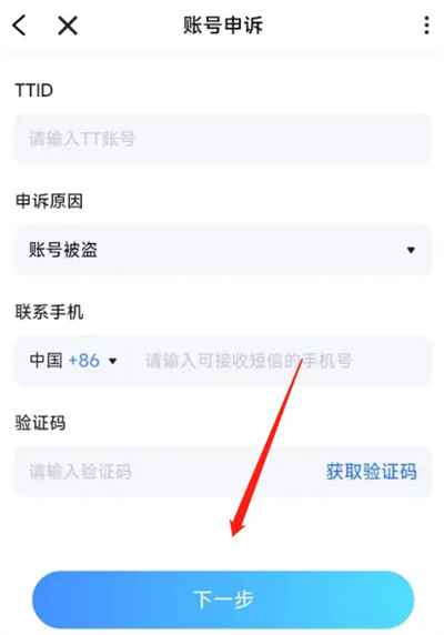 TT语音下载
