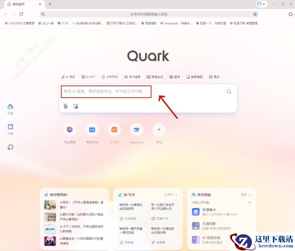 告别繁琐,拥抱高效!这些夸克AI功能让你的生活更简单