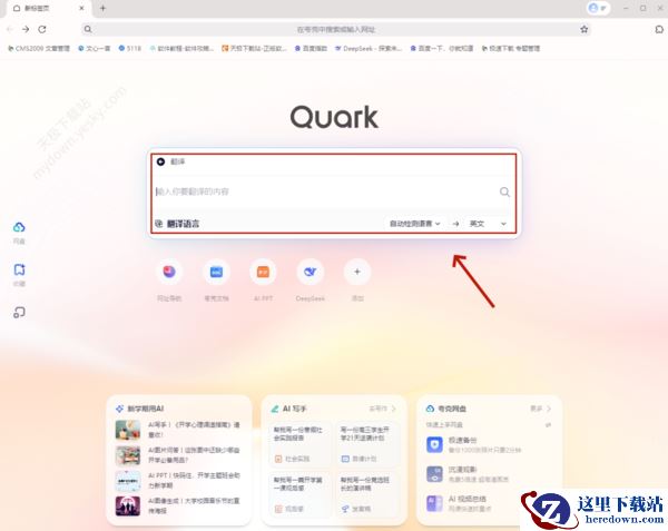 告别繁琐,拥抱高效!这些夸克AI功能让你的生活更简单
