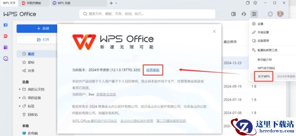 WPS接入满血DeepSeek！无需本地部署即可开启高效办公