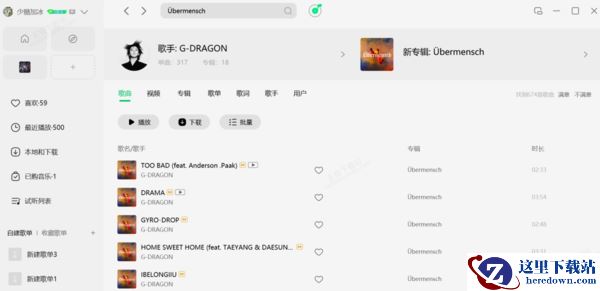 权志龙新专辑可以在哪个平台收听_新专辑哪首歌里有中文