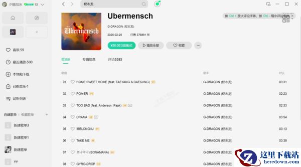 权志龙新专辑可以在哪个平台收听_新专辑哪首歌里有中文