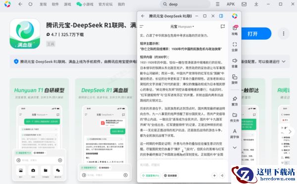 腾讯元宝AI解题全流程教学_腾讯元宝AI解题准确度如何