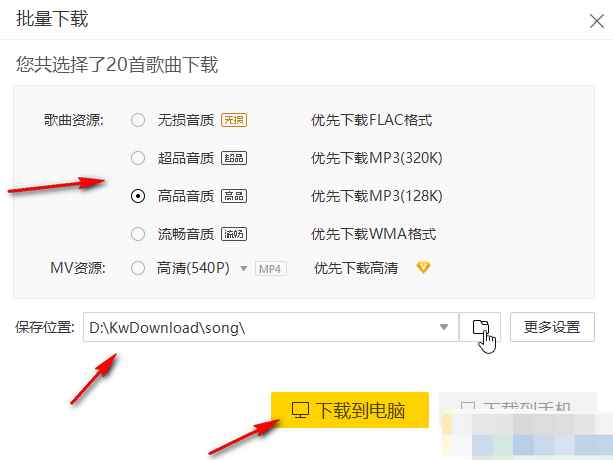 酷我音乐下载