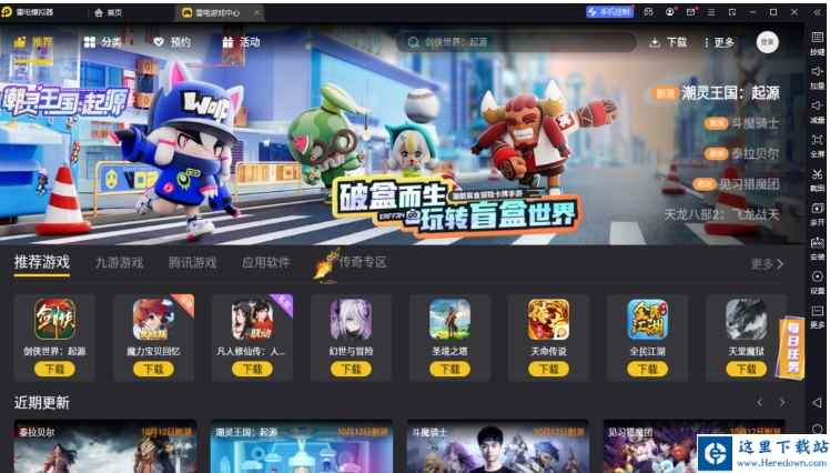 雷电模拟器,雷电模拟器最新下载