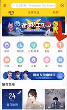 酷我音乐下载
