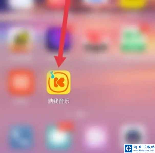 酷我音乐下载