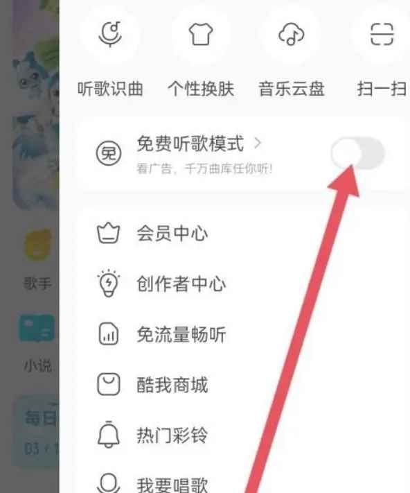 酷我音乐下载