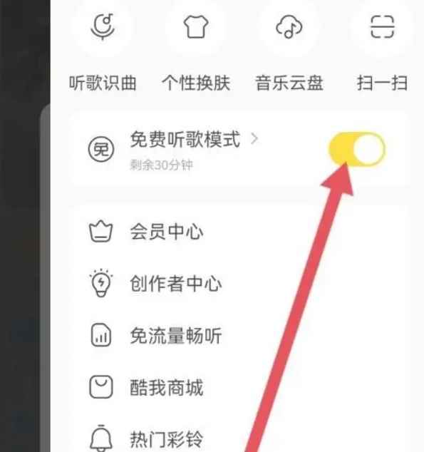 酷我音乐下载