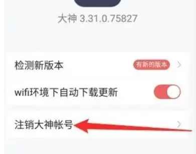 网易大神,网易大神最新下载