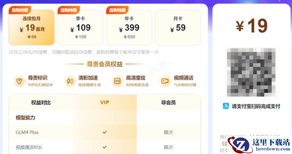 如何用智谱清言生成AI写真图片_智谱清言AI画图详细使用教学