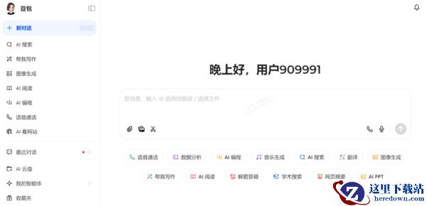 豆包和DeepSeek哪个更好用一点_两大国产AI模型详细对比分析