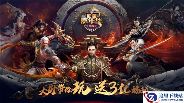 7.9常州东方盐城湖  2022征途嘉年华线下盛典多图曝光！