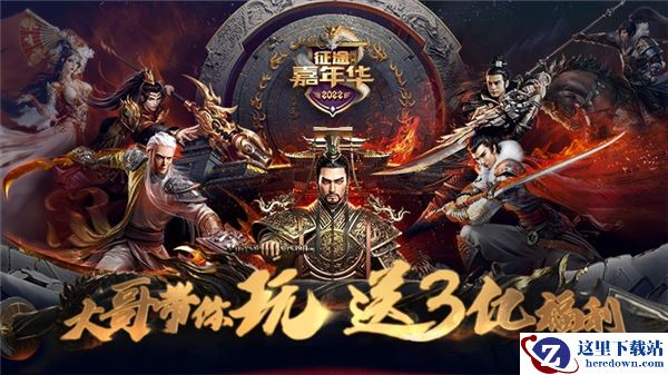 巨人网络征途全系2022嘉年华7.8开启  500万奖金重磅赛事启动