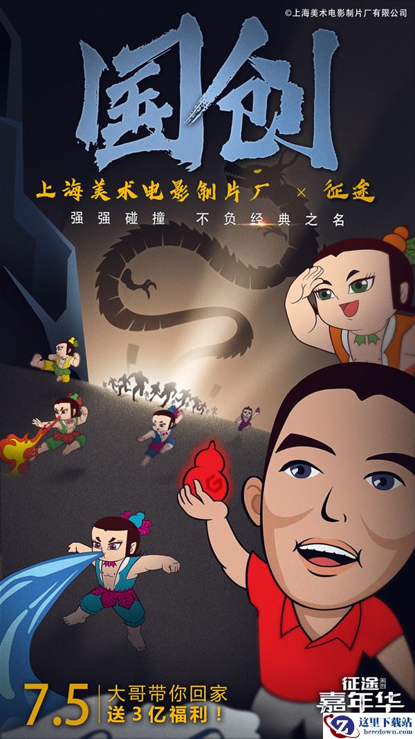 征途首次大型文创赛圆满落幕 征途IP再焕新彩