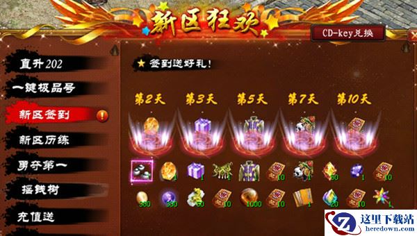 《征途》元宵节福利新区“难忘今宵”明日火热上线！