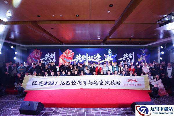 征途系列广州见面会圆满结束  发布2021年IP发展规划