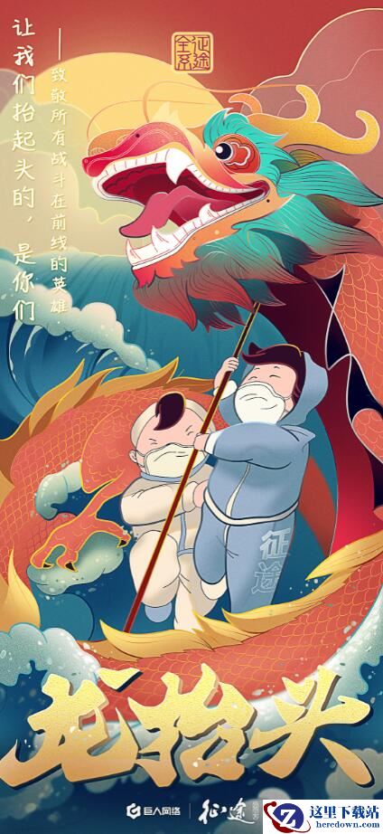 《征途》给你超爽竞技体验，甚至还能领最高40万红包?