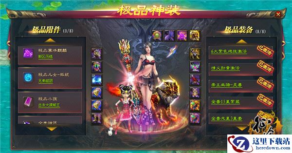 今日《征途》“五岳独尊”新区开启 领一键极品号!