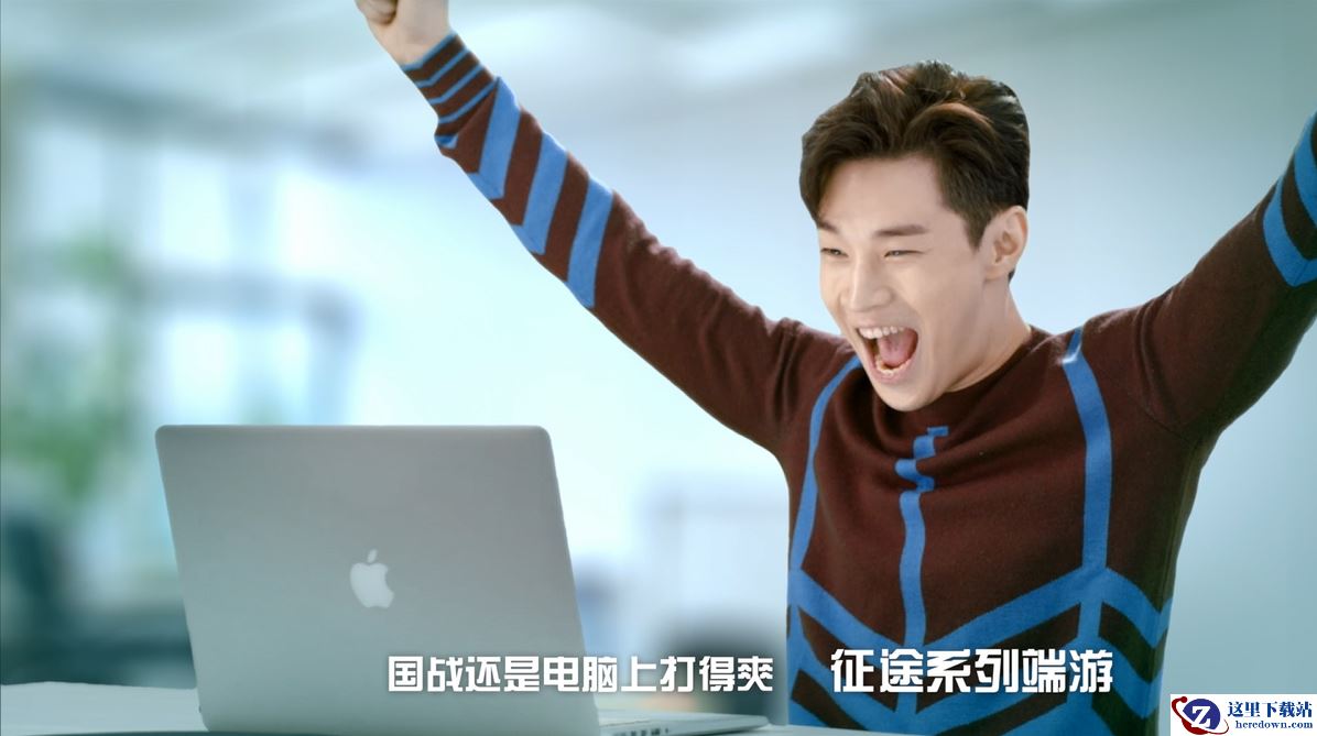 刘宪华让大笑梗走向全世界? 征途系列端游新版本才是大笑发动机