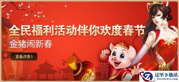 《征途》元宵庆团圆 全民大福利来了!