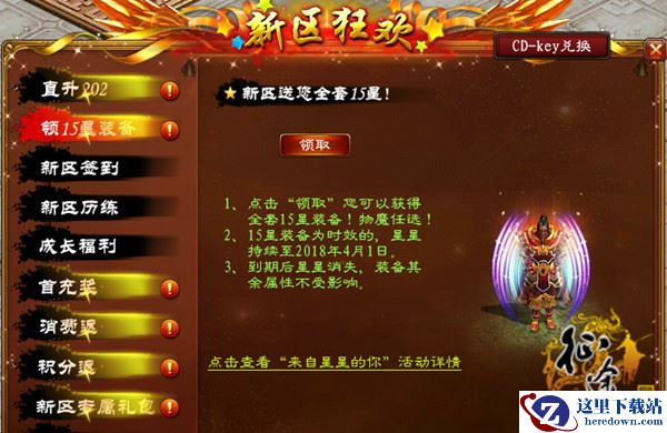 《征途》人气服20区今日开启！直升202享至尊福利！