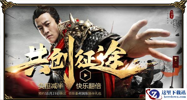 今日《征途》新资料片“共创征途”火爆公测！