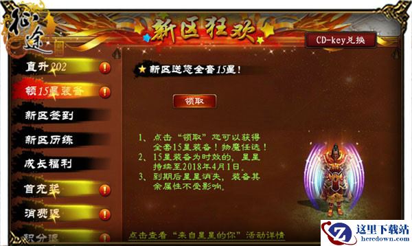 《征途》福利新区“人气服十九区”明日激情开启！