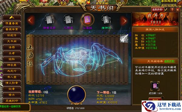 《征途》热门玩法天书阁：书中自有盖世神力!