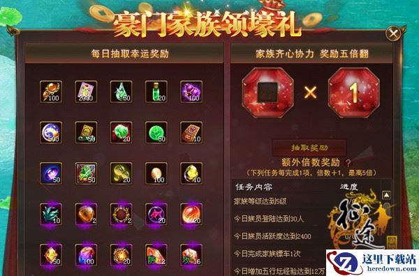 《征途》兄弟集结 国庆节大显身手!