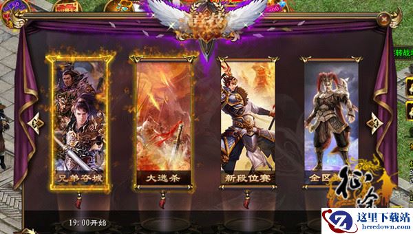 《征途》国庆玩什么？闯副本打BOSS玩PK！