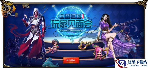 调研结果曝光：《征途》玩家最想在现场问策划的五大问题!