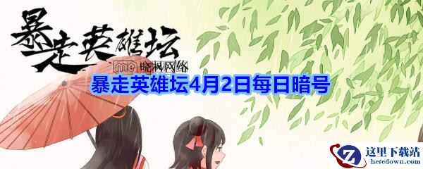 游戏中广为流传的写真集是谁的