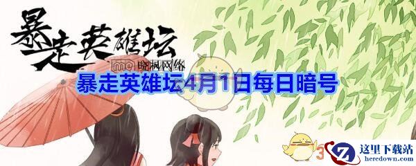 江湖传闻每天在镇中心的哪里发布