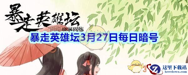 五毒教的掌门在什么地图