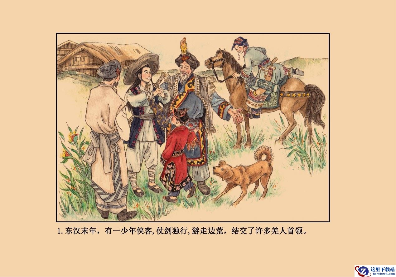 暴虐魔王的另一面？ 美女画师笔下你所不知道的董卓