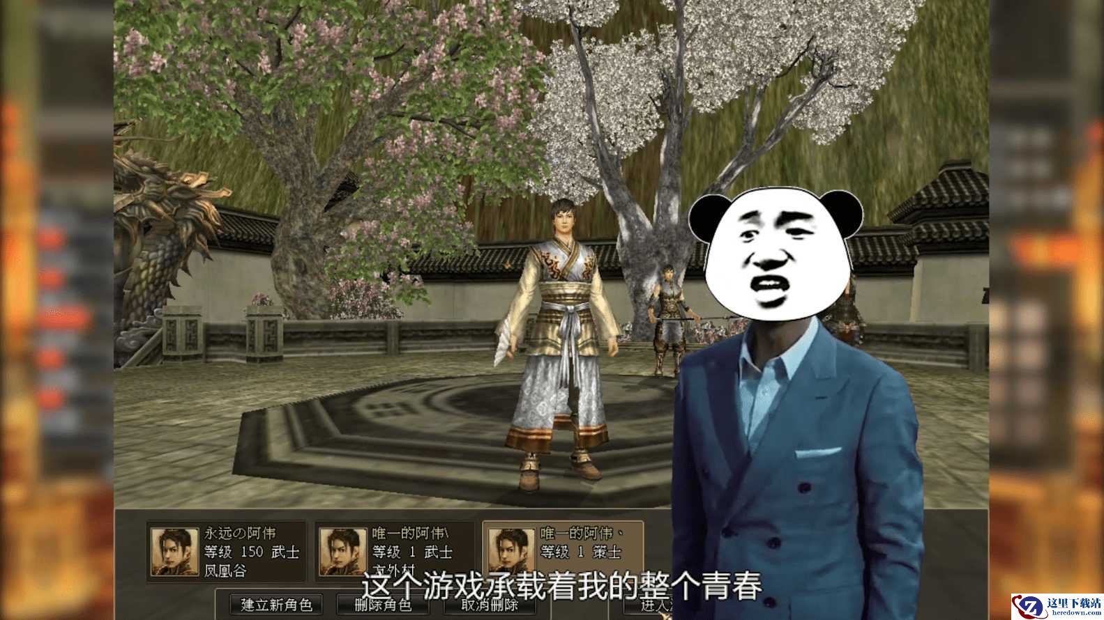 美女老板的任务！深挖《三国群英传2》土豪团长的秘密