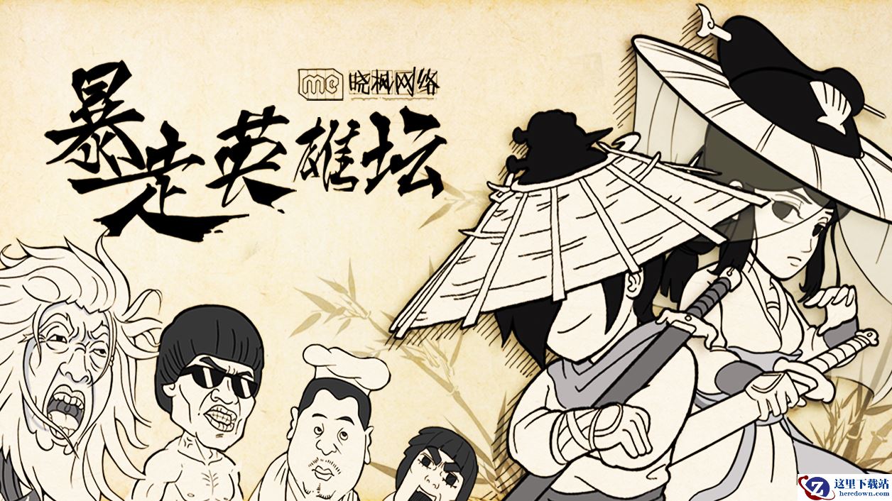 《暴走英雄坛》12月24日每日暗号答案