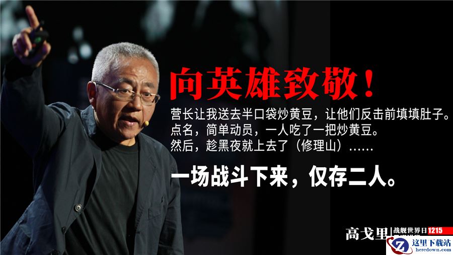 永不消弭的英雄精神！《战舰世界》随专家团致敬英雄军魂