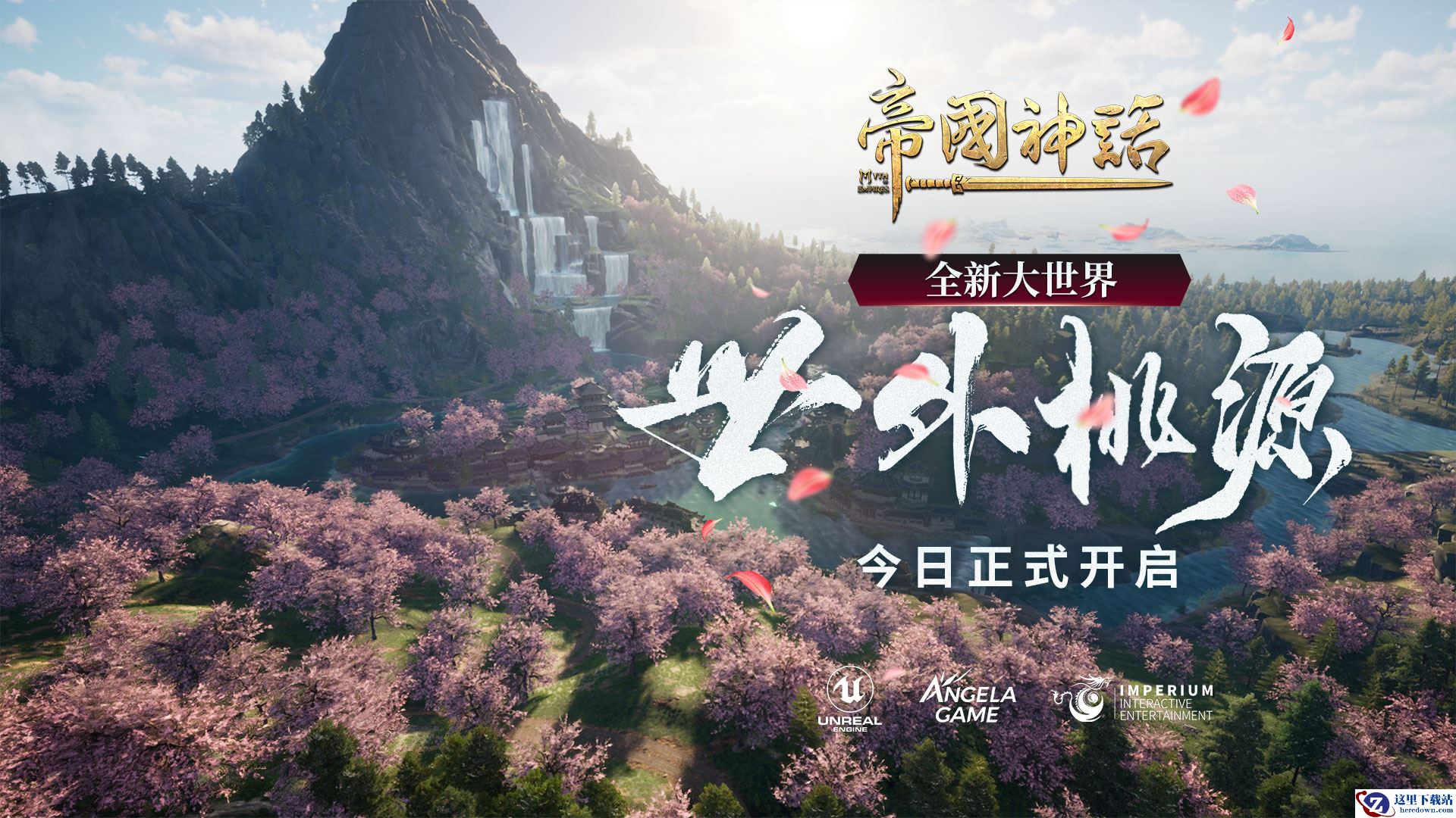 《帝国神话》全新大世界开启，希腊文明DLC建筑配方原画曝光