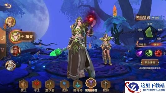 《万王之王3D》黑暗贤者宝石搭配攻略