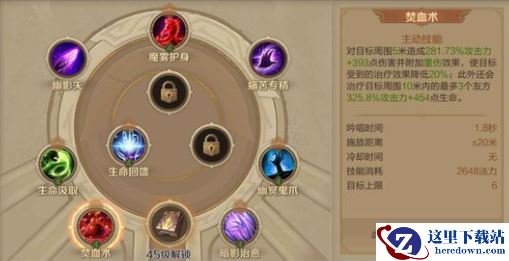 《万王之王3D》黑暗贤者天赋加点攻略