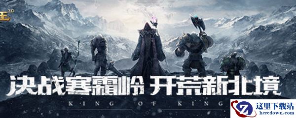 万王之王3D宝石怎么获得