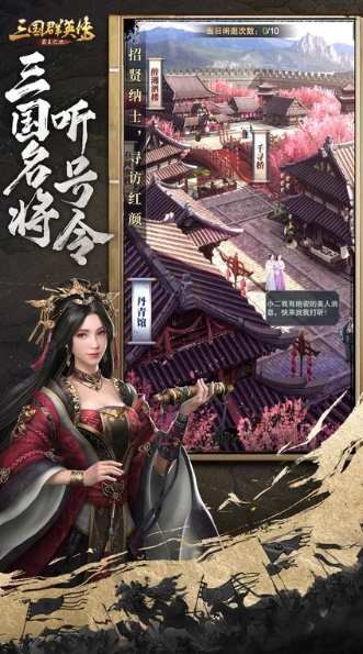 三国群英传-霸王之业截图