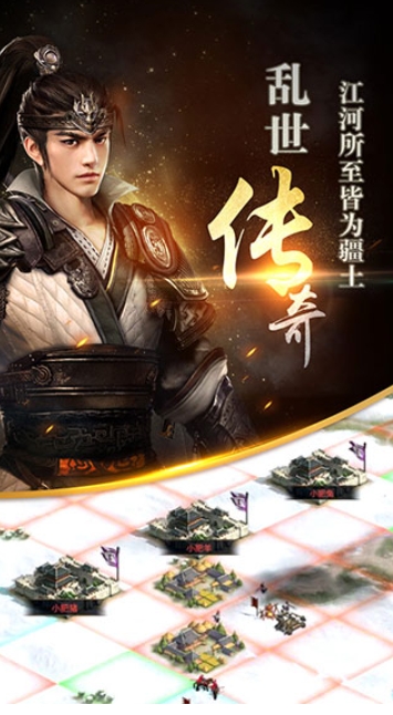 三国群英传-霸王之业截图